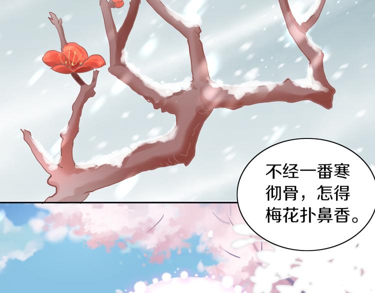 第197话 樱花攻略(1/2)-第198话