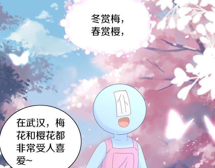 第197话 樱花攻略(1/2)-第198话