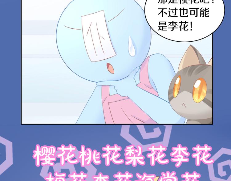 第197话 樱花攻略(1/2)-第198话