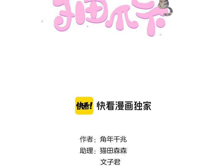 第197话 樱花攻略(1/2)-第198话
