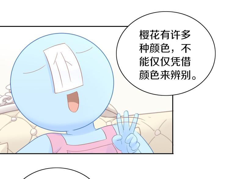 第197话 樱花攻略(1/2)-第198话