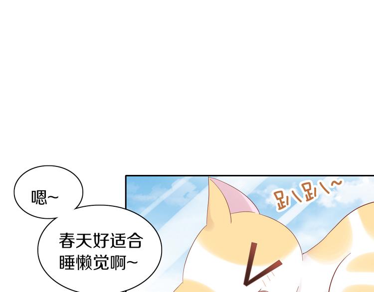第197话 樱花攻略(1/2)-第198话