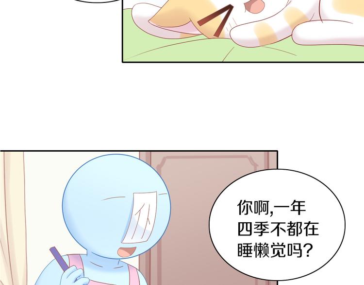 第197话 樱花攻略(1/2)-第198话