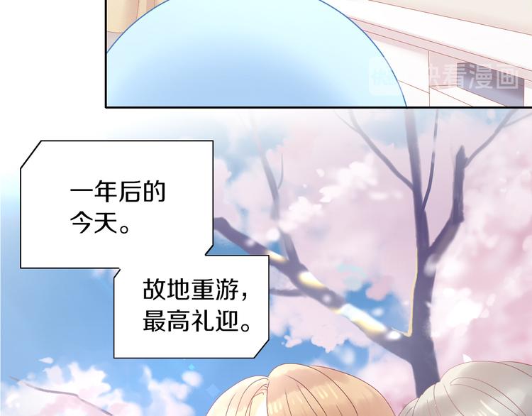 第197话 樱花攻略(1/2)-第198话