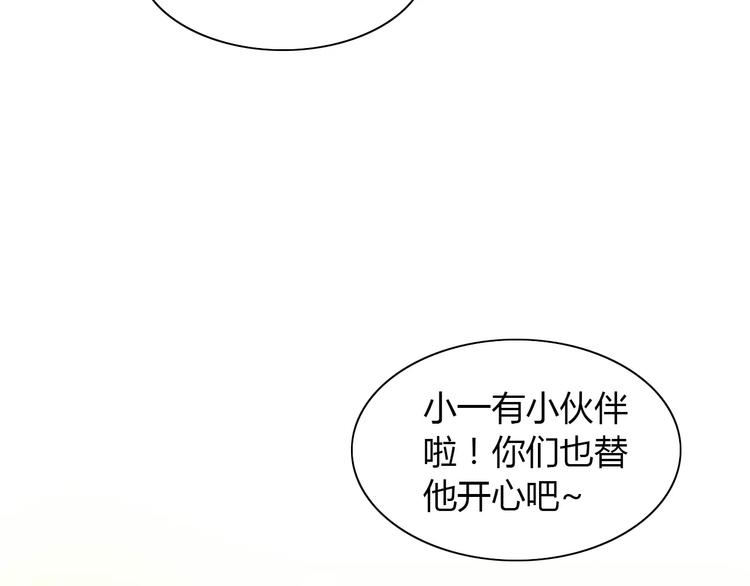 第24话 猫咪专家(1/2)-第24话