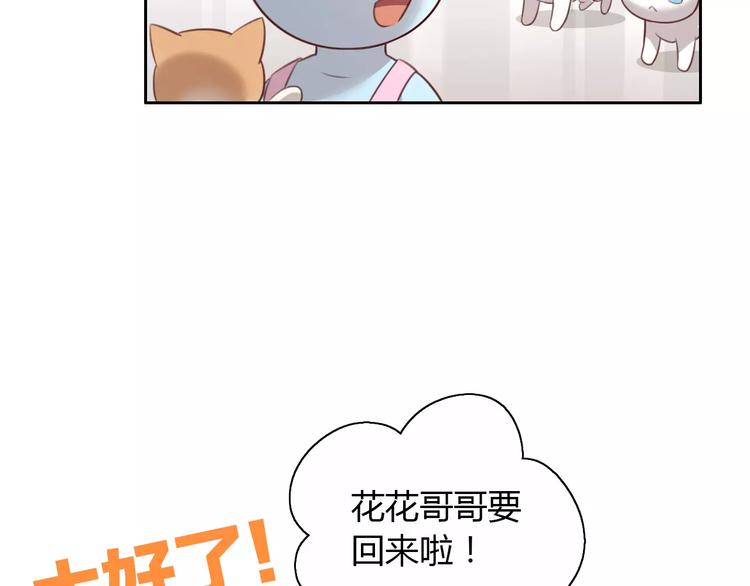 第30话 即将团聚(1/2)-第30话