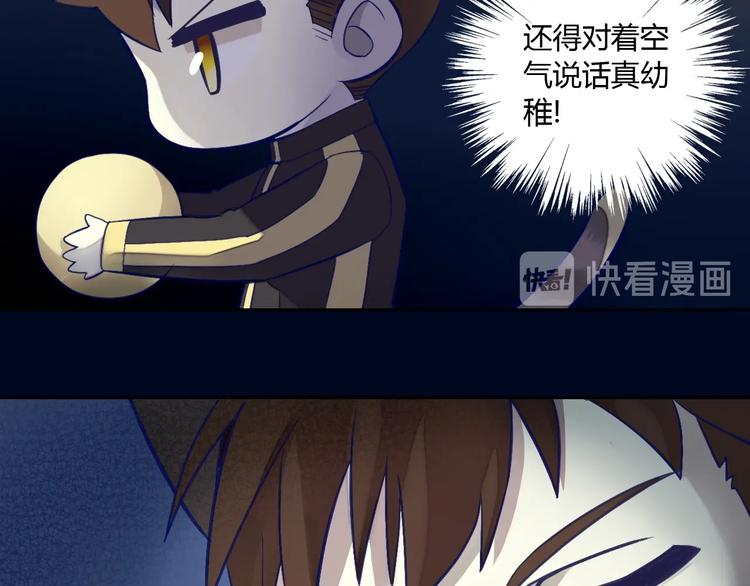 第4话  恐怖游戏(1/2)-第4话