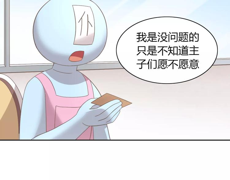 第34话 猫执事（上）(1/2)-第34话