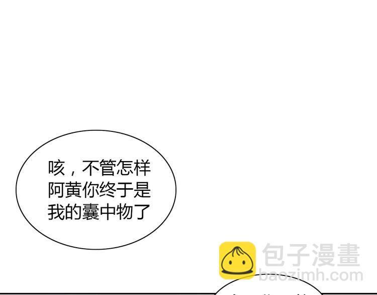 第34话 猫执事（上）(1/2)-第34话