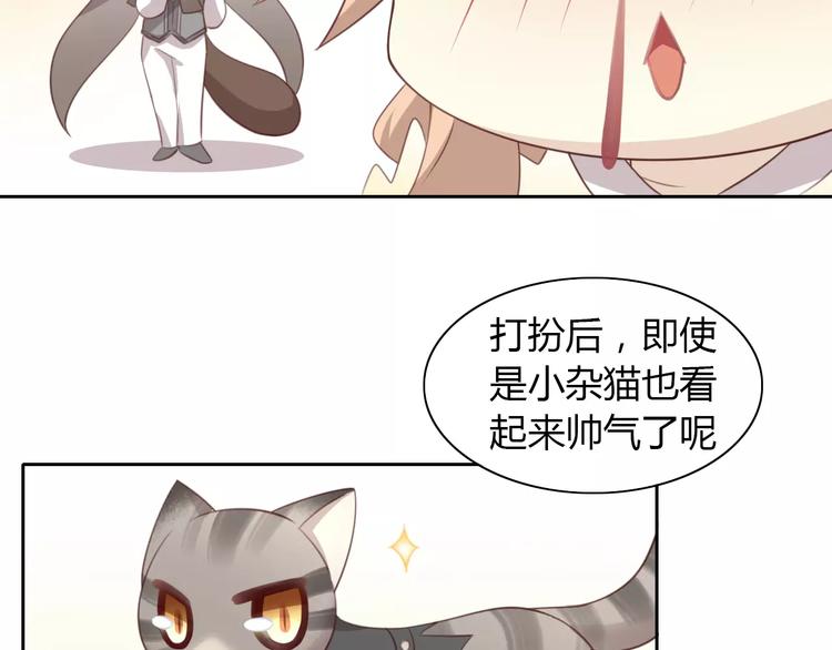 第34话 猫执事（上）(1/2)-第34话