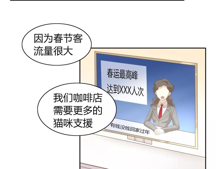 第34话 猫执事（上）(1/2)-第34话