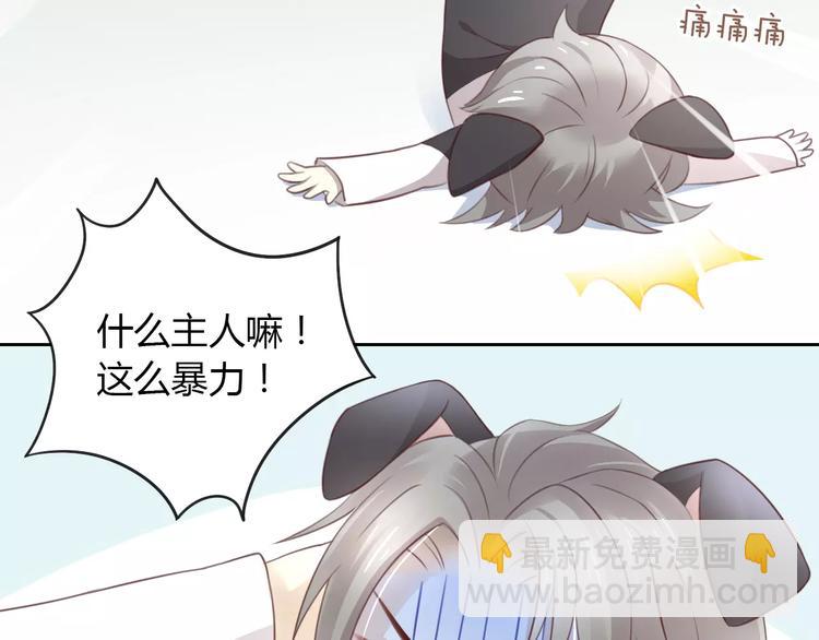 第36话  为什么不爱我！(1/2)-第36话