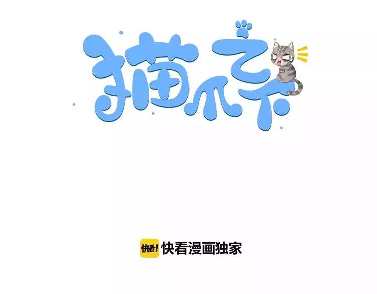 第36话  为什么不爱我！(1/2)-第36话