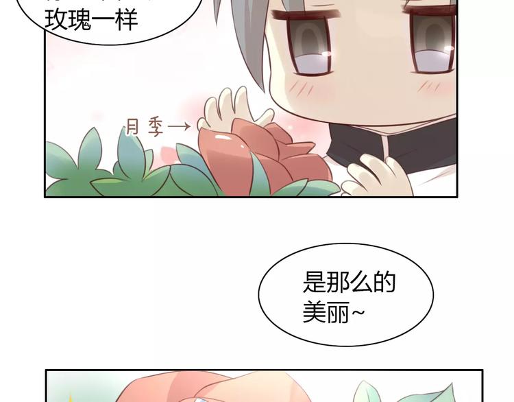 第36话  为什么不爱我！(1/2)-第36话