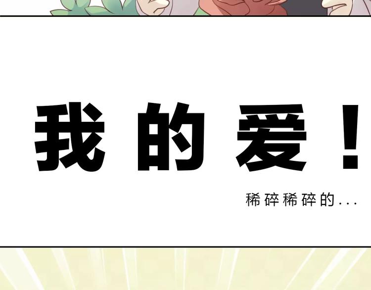 第36话  为什么不爱我！(1/2)-第36话