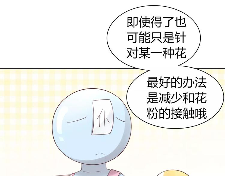 第38话 樱花果冻(1/2)-第38话