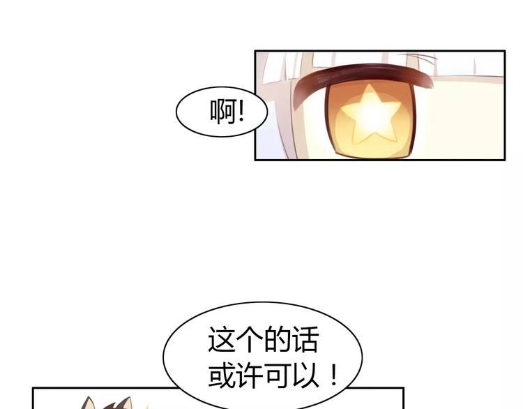 第38话 樱花果冻(1/2)-第38话