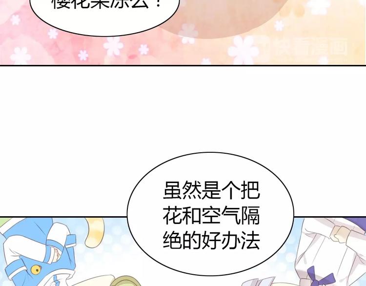 第38话 樱花果冻(1/2)-第38话