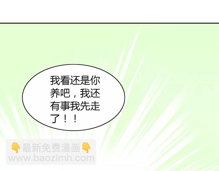 第40话 小可怜(1/2)-第40话