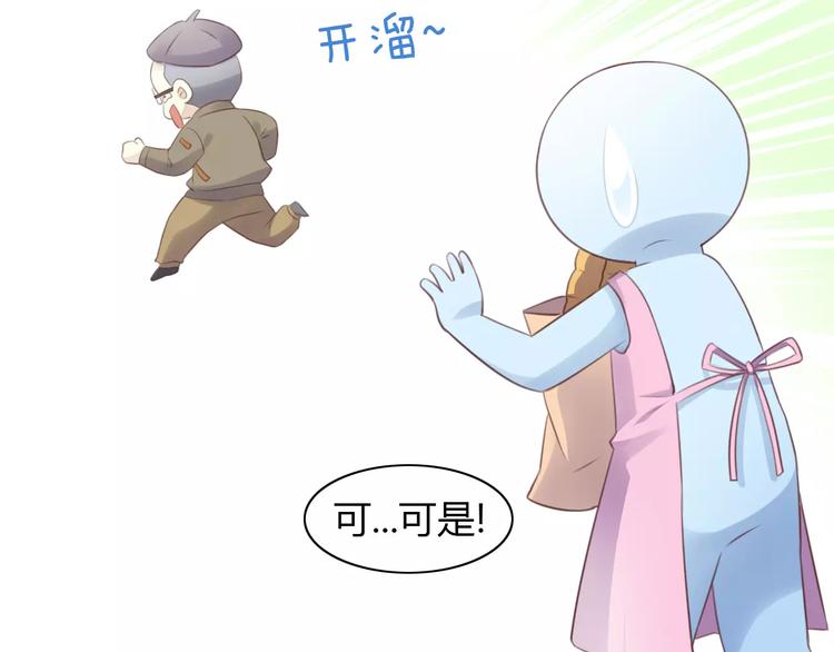 第40话 小可怜(1/2)-第40话