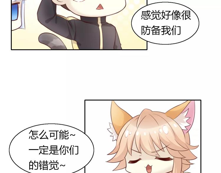第42话 小可怜的妈妈？(1/2)-第42话
