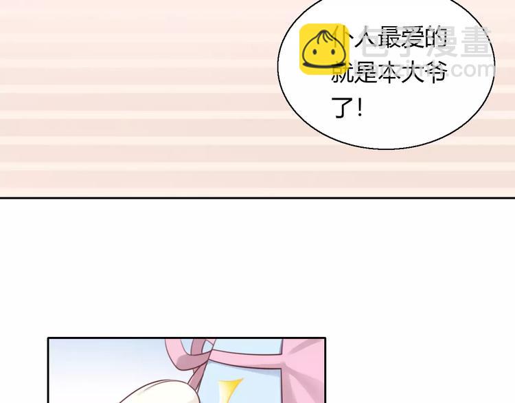 第42话 小可怜的妈妈？(1/2)-第42话