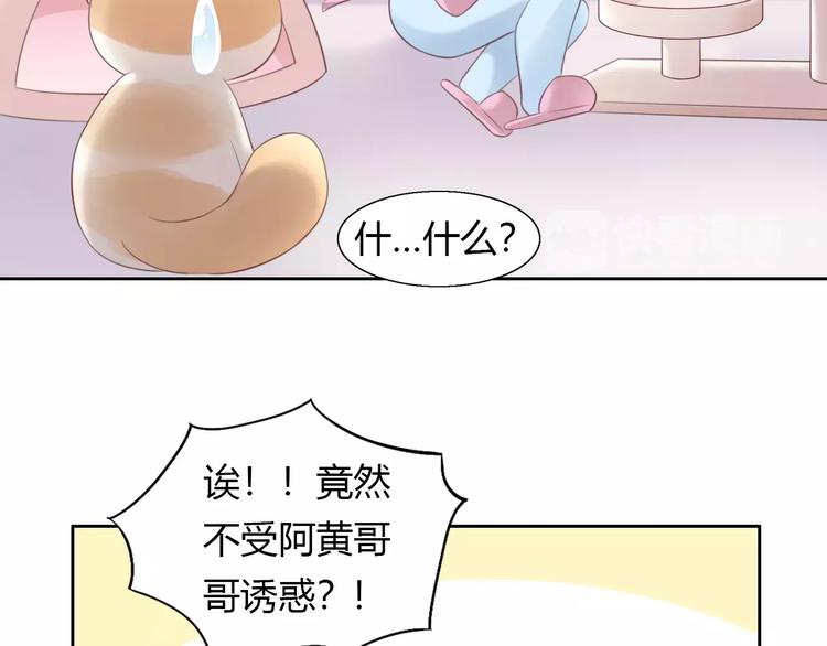 第42话 小可怜的妈妈？(1/2)-第42话