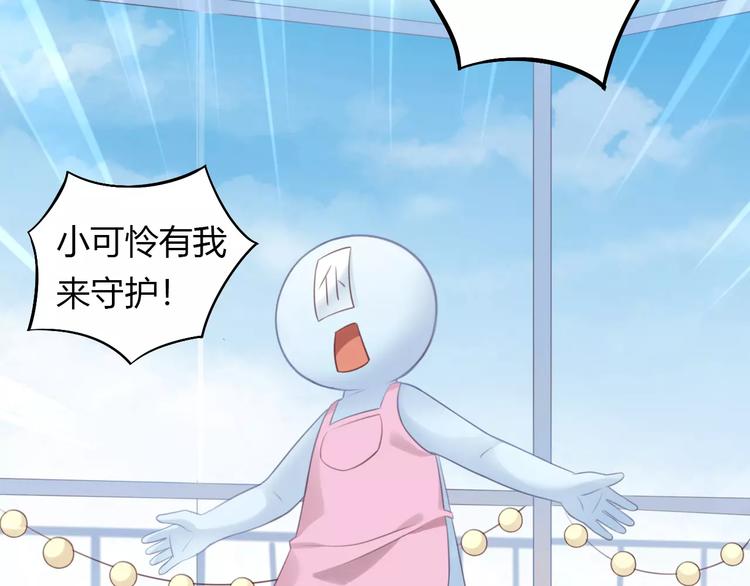 第42话 小可怜的妈妈？(1/2)-第42话