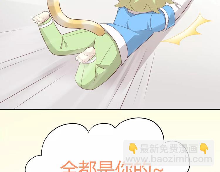 第44话 女王属性？(1/3)-第44话
