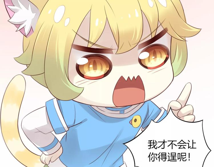 第44话 女王属性？(1/3)-第44话