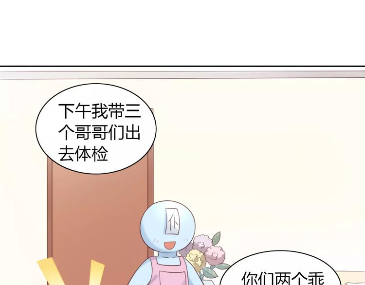 第44话 女王属性？(1/3)-第44话