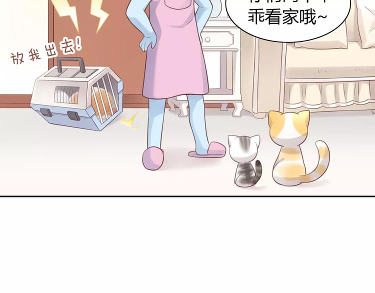 第44话 女王属性？(1/3)-第44话