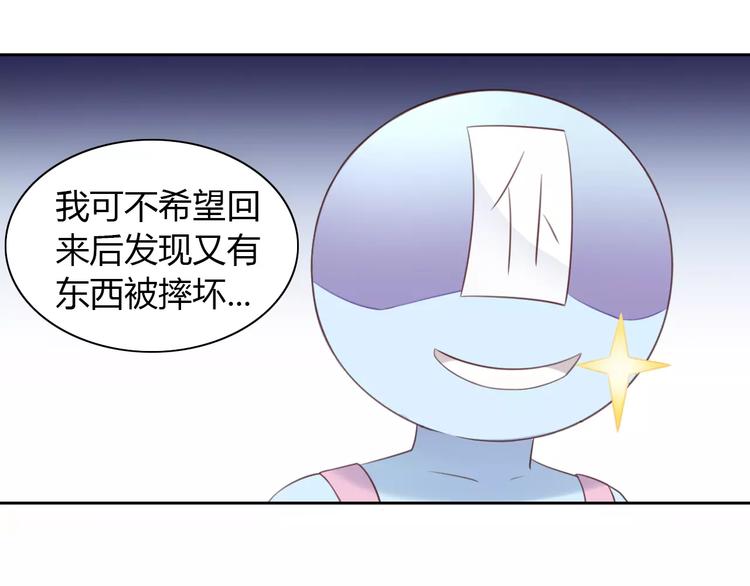 第44话 女王属性？(1/3)-第44话