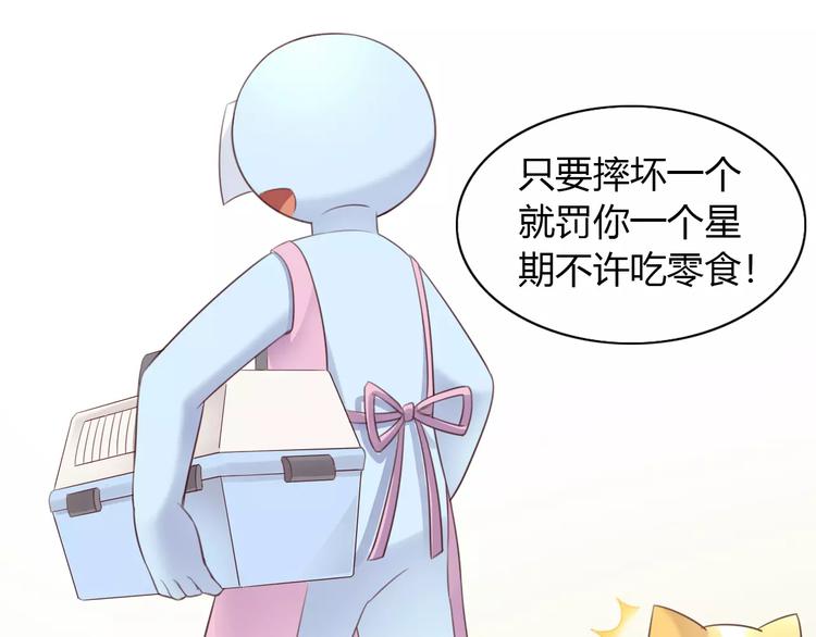 第44话 女王属性？(1/3)-第44话