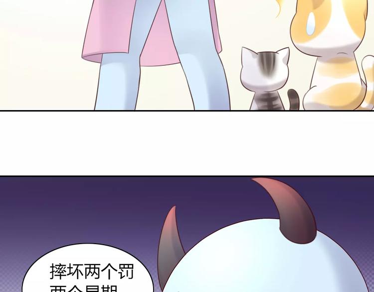 第44话 女王属性？(1/3)-第44话