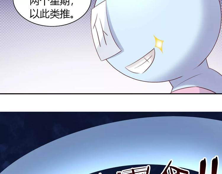 第44话 女王属性？(1/3)-第44话