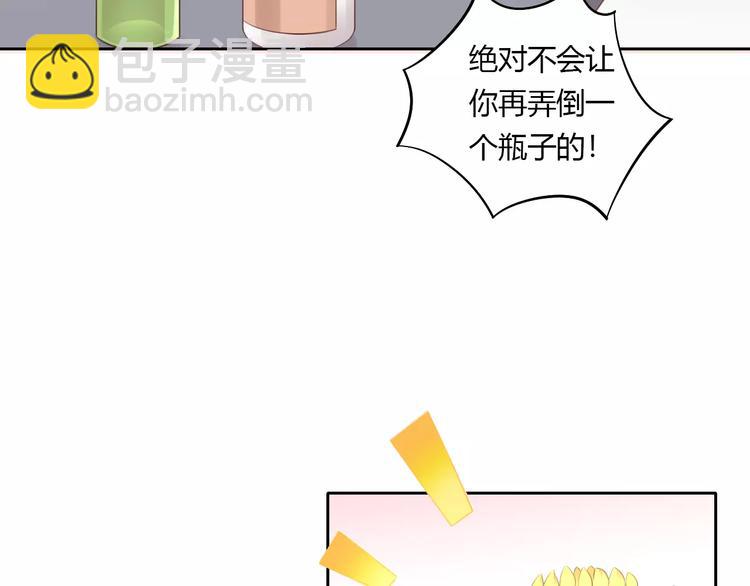 第44话 女王属性？(1/3)-第44话
