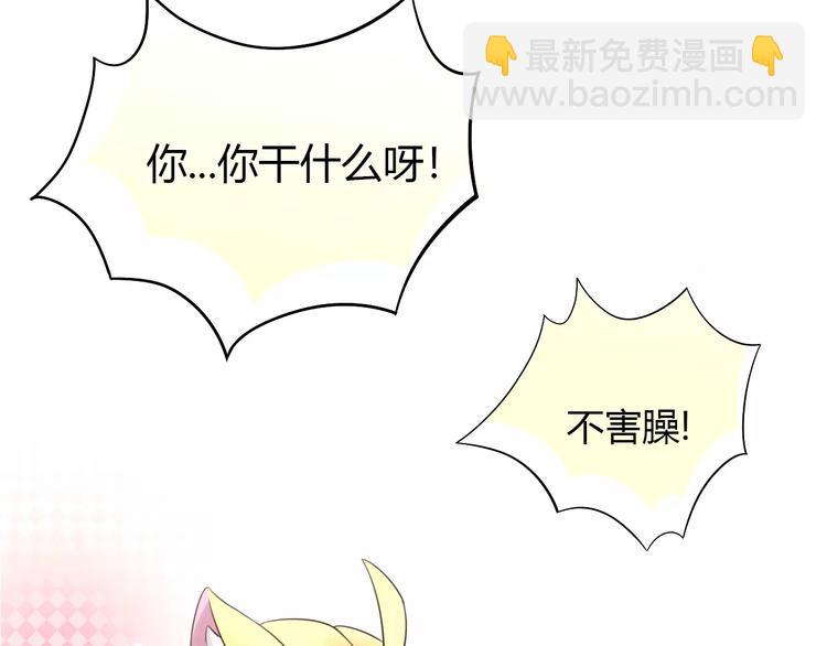 第44话 女王属性？(1/3)-第44话
