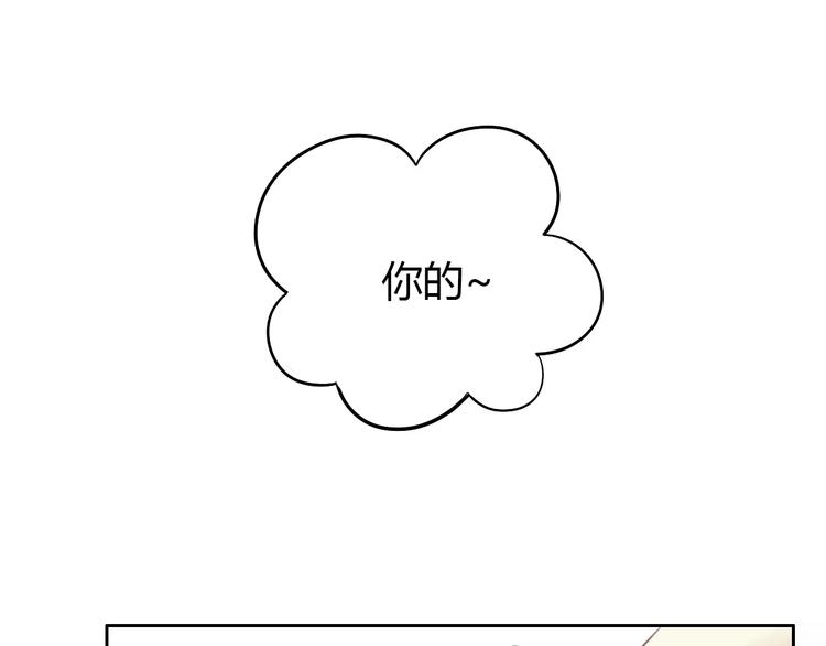 第44话 女王属性？(1/3)-第44话