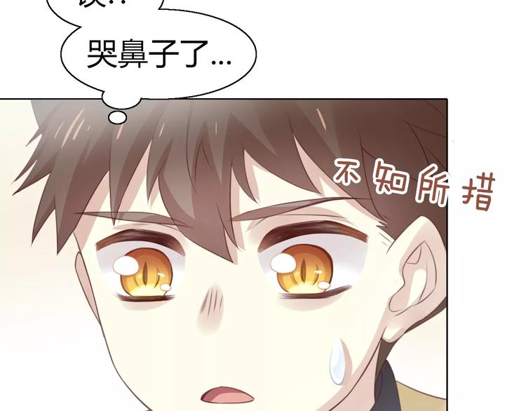 第46话 突然的不舍！(1/2)-第46话