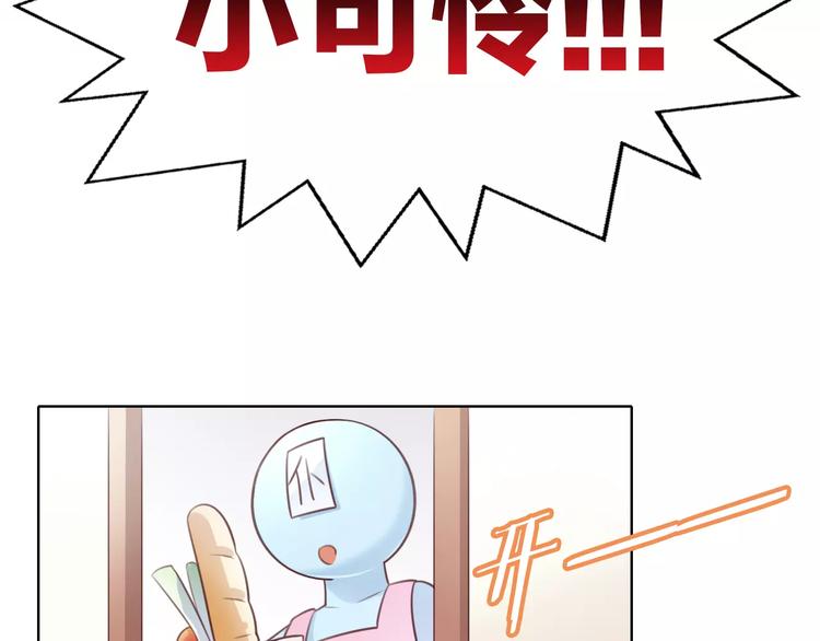 第46话 突然的不舍！(1/2)-第46话