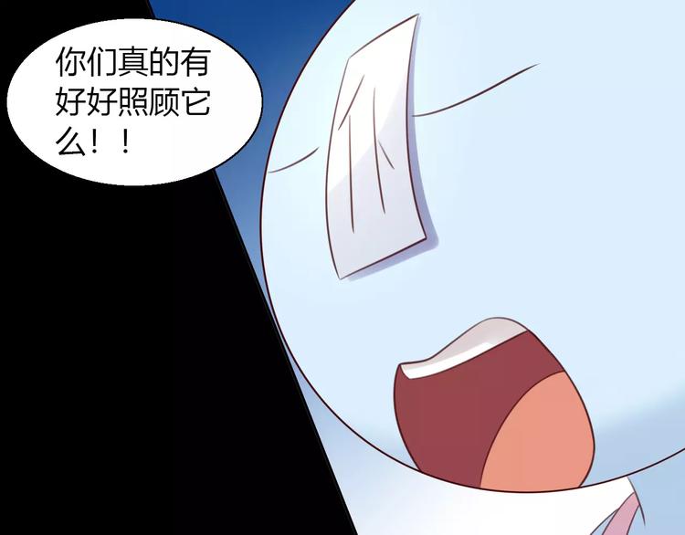第48话 一定要找到你！(1/2)-第48话