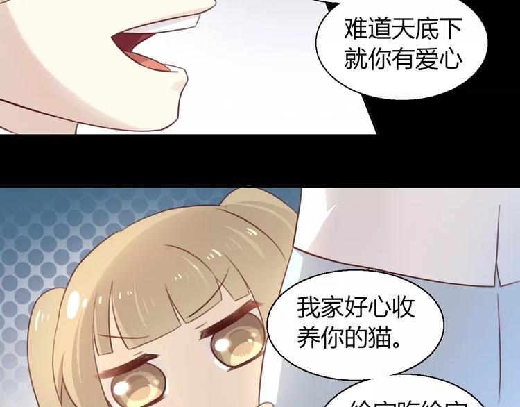 第48话 一定要找到你！(1/2)-第48话