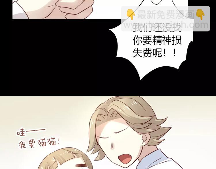第48话 一定要找到你！(1/2)-第48话