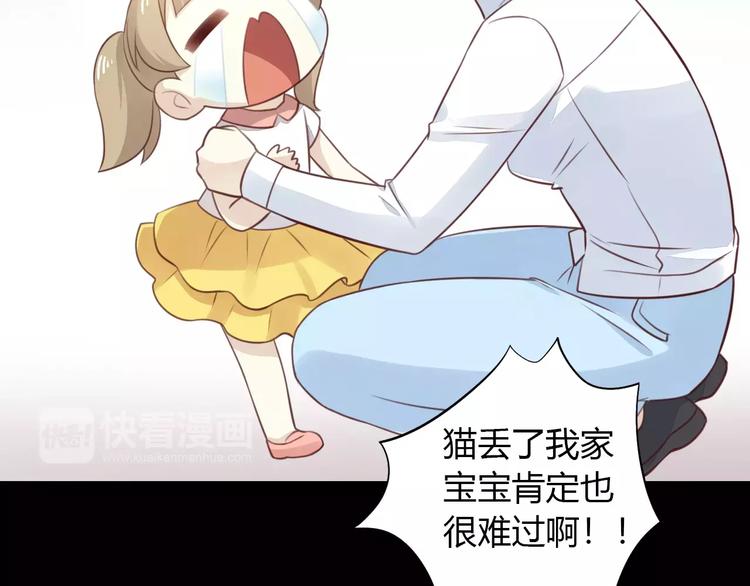 第48话 一定要找到你！(1/2)-第48话