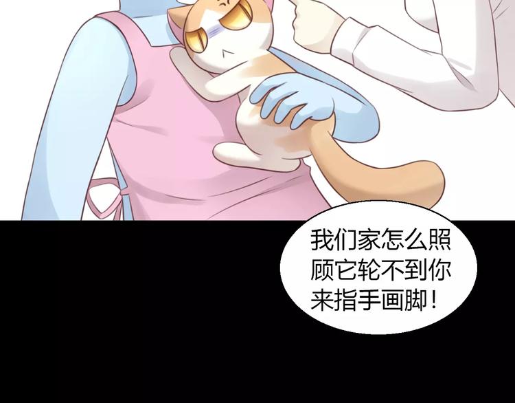 第48话 一定要找到你！(1/2)-第48话