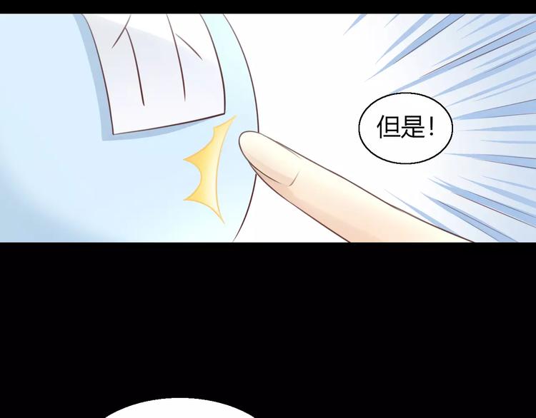 第48话 一定要找到你！(1/2)-第48话