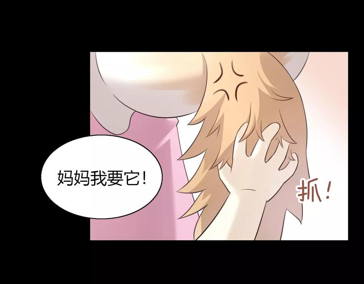 第48话 一定要找到你！(1/2)-第48话