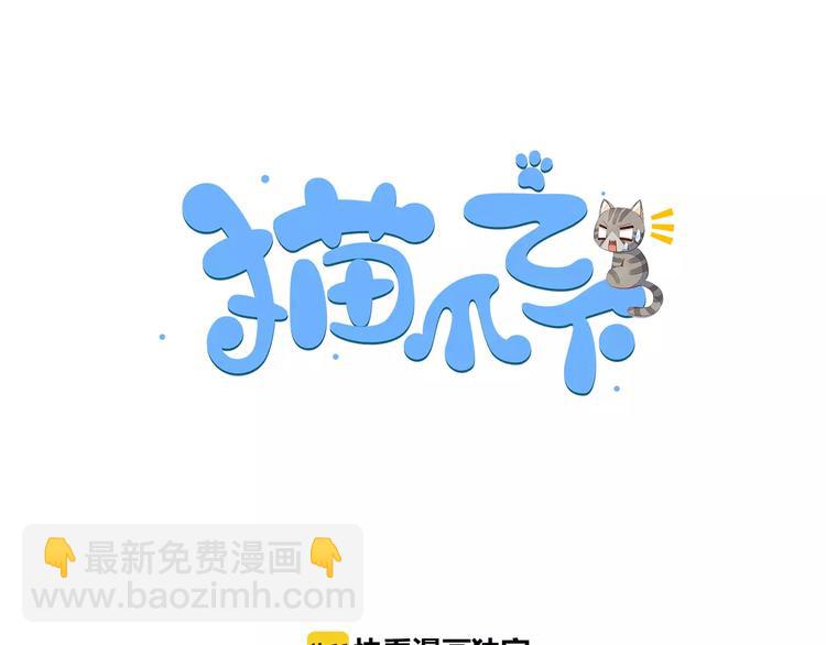 第48话 一定要找到你！(1/2)-第48话
