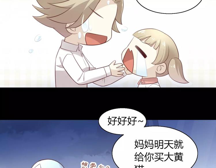 第48话 一定要找到你！(1/2)-第48话